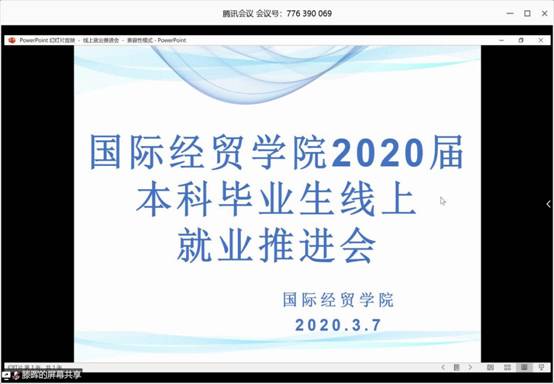 微信图片_20200313112739