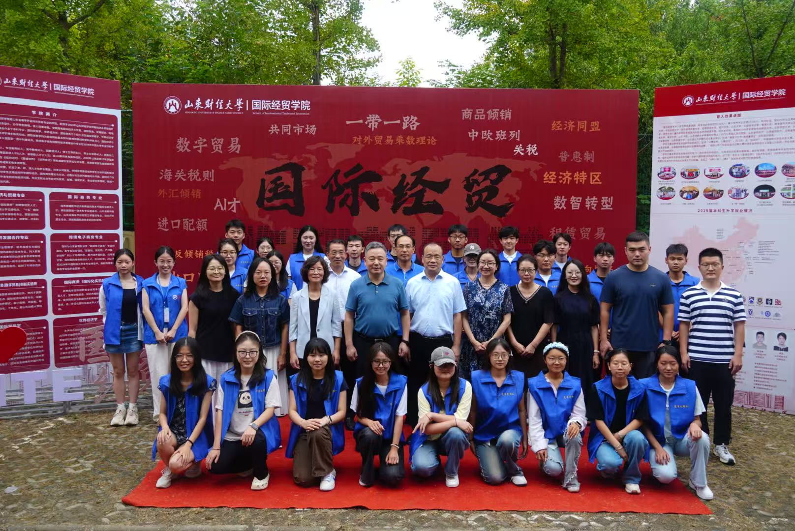 国际经贸学院喜迎2025级新生