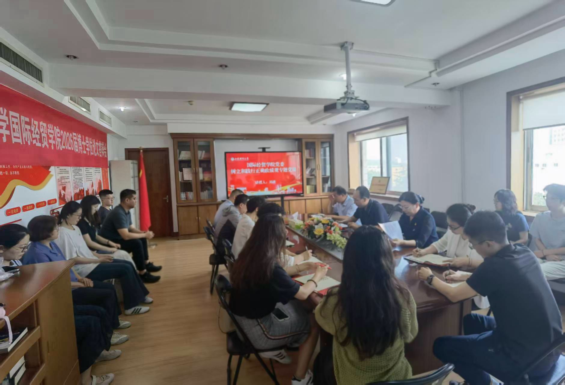 国际经贸学院开展树立和践行正确政绩观专题党课