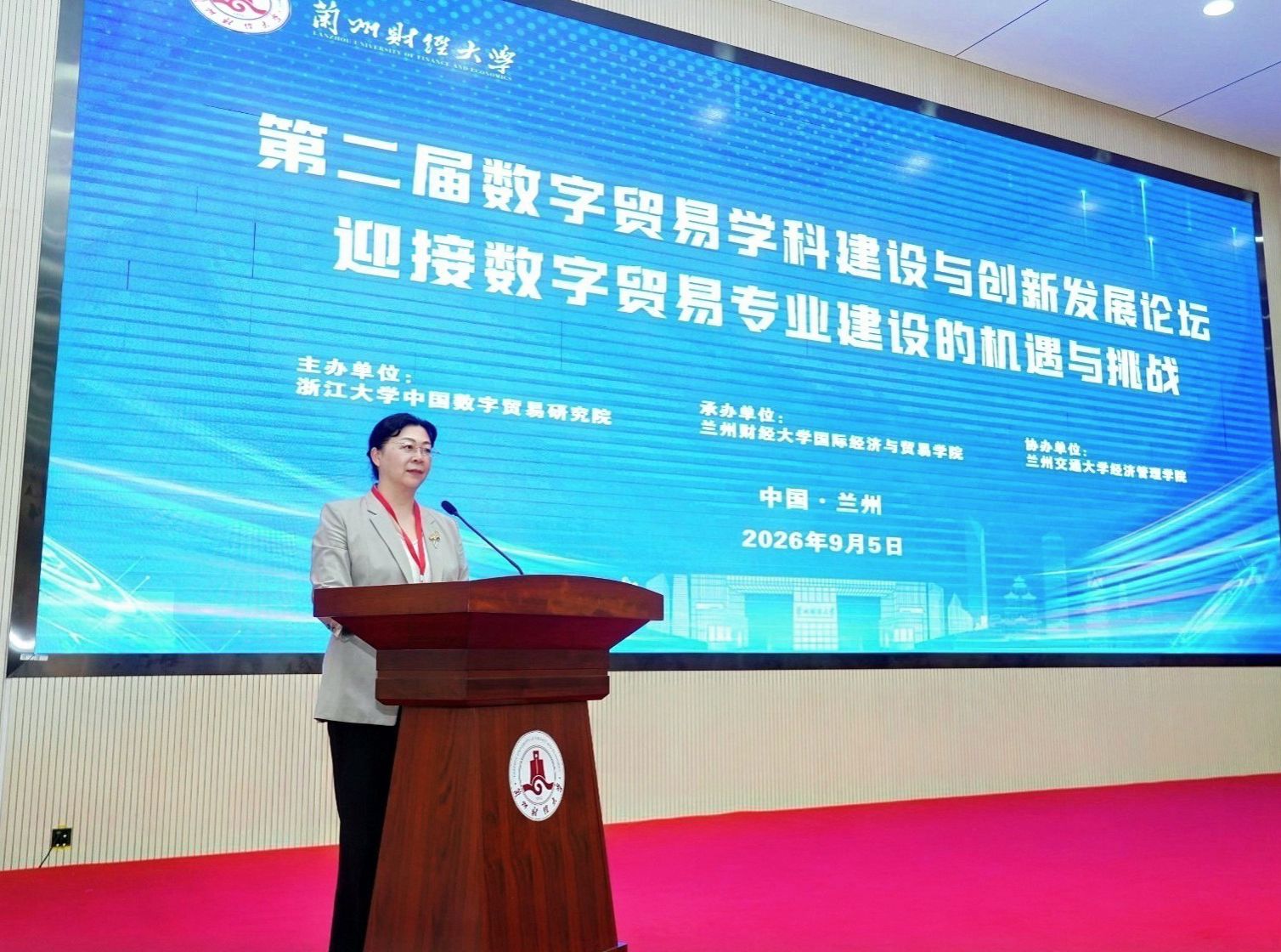 国际经贸学院院长方慧受邀参加第二届数字贸易学科建设与创新发展论坛并作专题报告