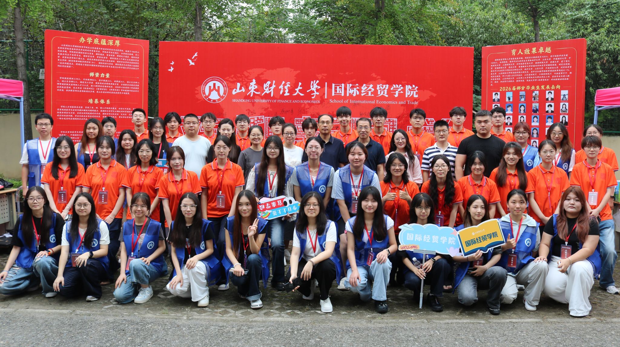 国际经贸学院喜迎2026级新生