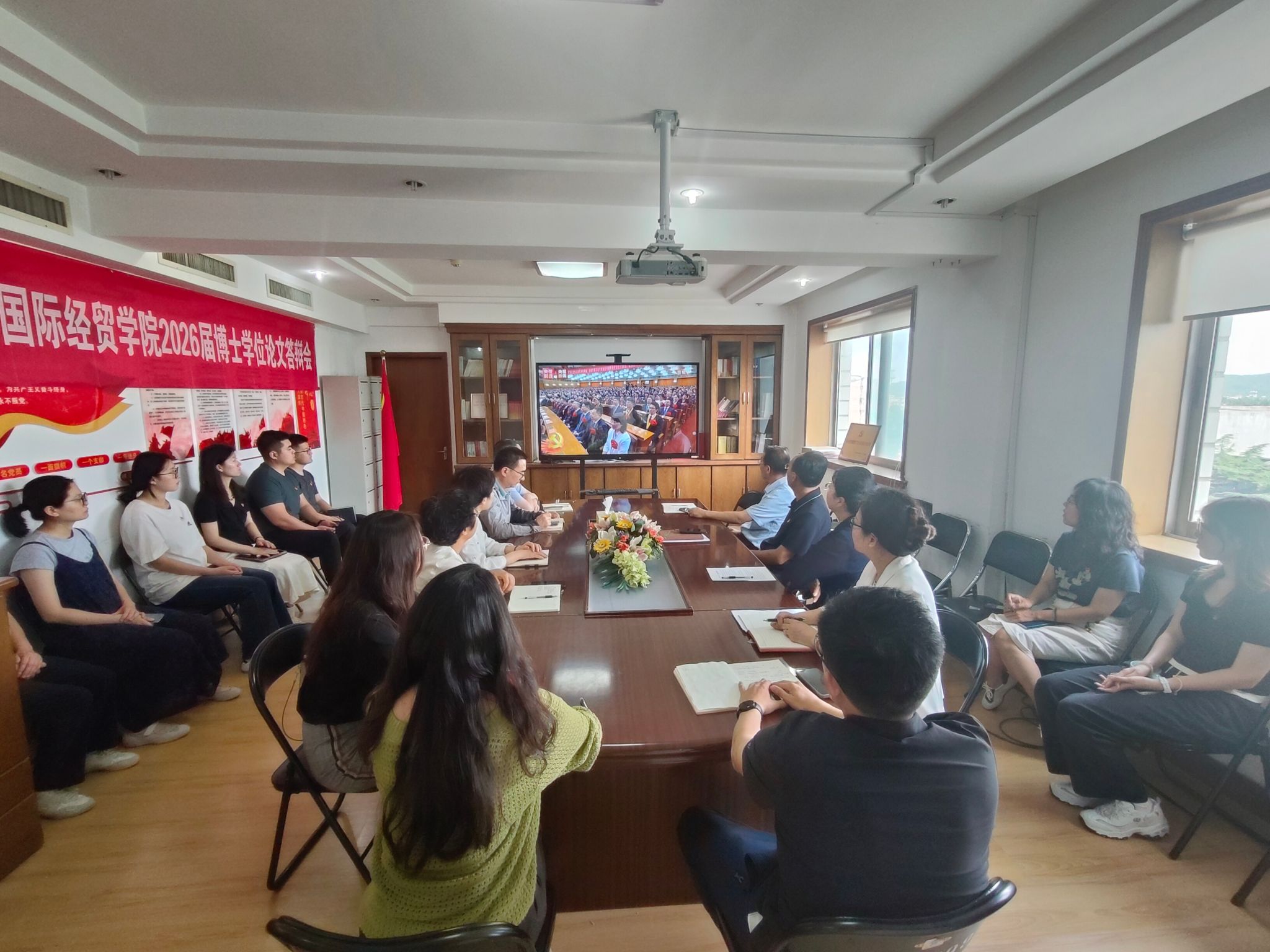 观百年盛会汲取奋进力量 守育人初心勇担育人使命——国际经贸学院组织师生集中收看庆祝中国共产党成立105周年大会